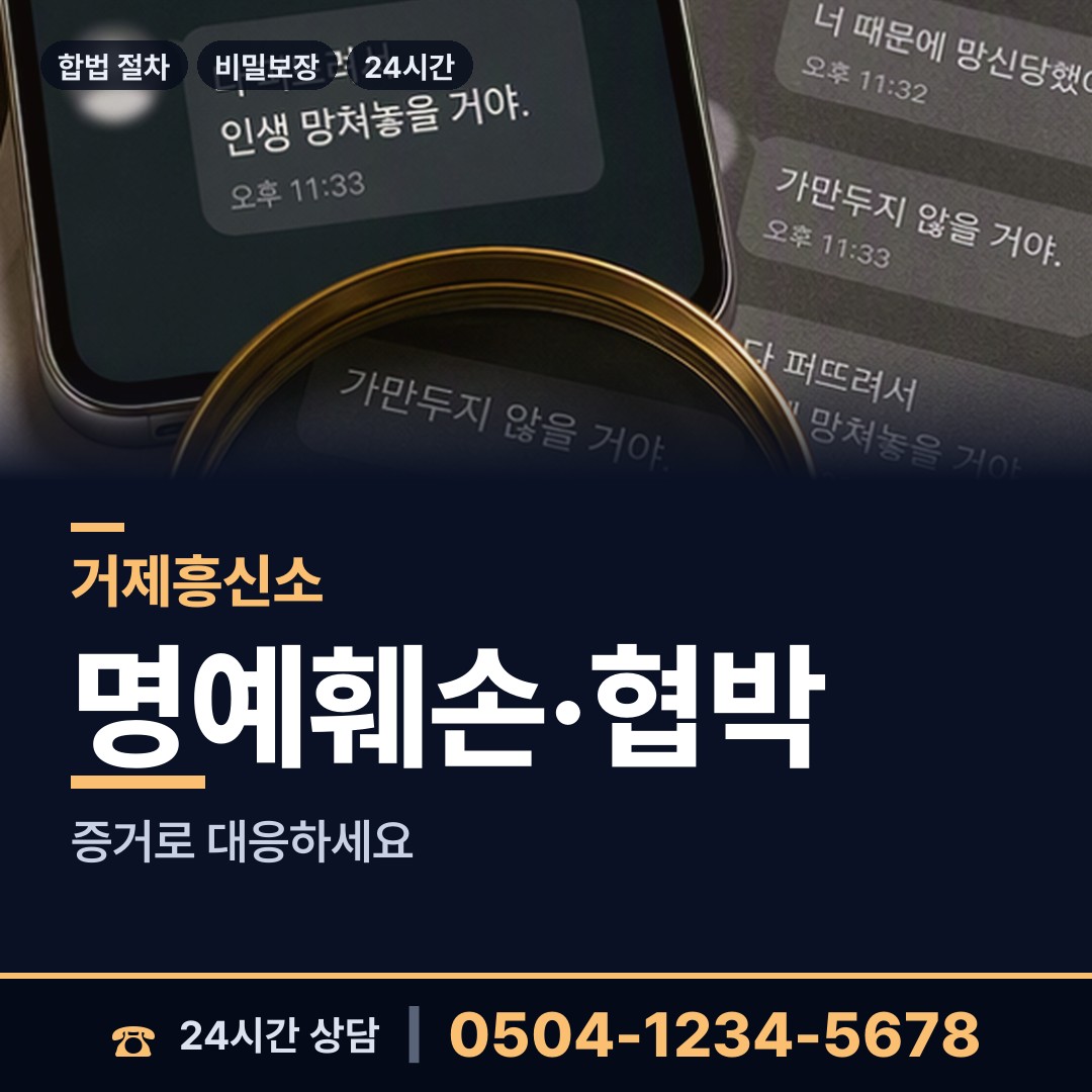 거제 둔덕면 탐정업체 상담 안내
