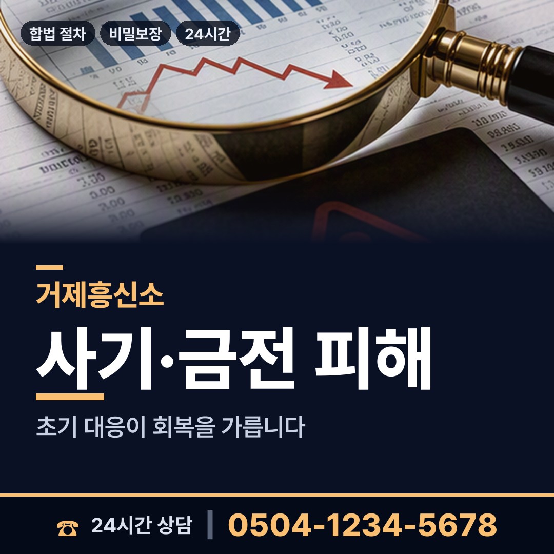 거제 둔덕면 예비배우자조사 상담 안내