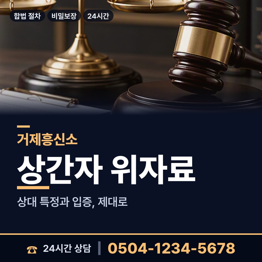거제 둔덕면 불륜조사 상담 안내