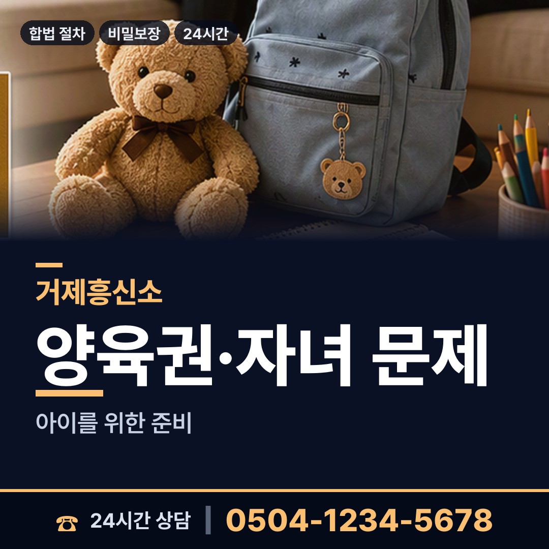 거제 둔덕면 탐정사무소 상담 안내